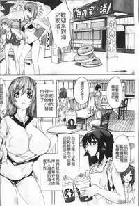 [Natsuka Q-Ya] Gokujou!! Harem-kan - Excellent!! A mansion of Harem [Chinese]