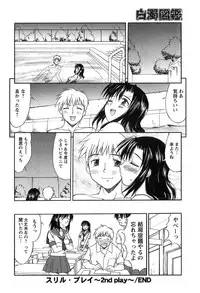 [Mizuyoukan] Hakudaku Zukan