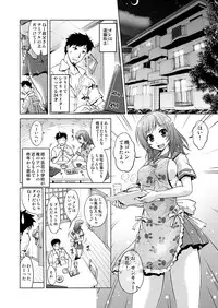 [Tsubakiyama Parry] Mei Kaihatsu! Wagamama Body ni Renzoku Piston! 1