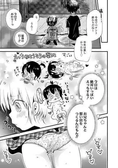 Otona ni Naranai Onnanoko - I hope you will not change.