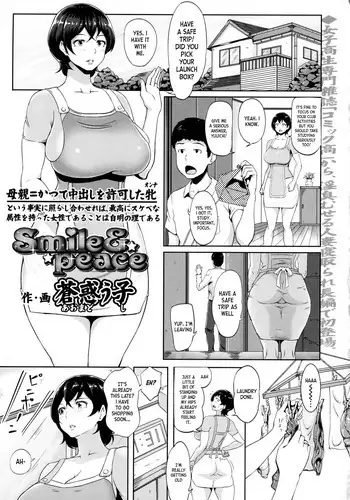 葉山くんは管理されたい