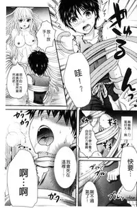 [Hayashida Toranosuke] Nakadashi! Nyotaika [Chinese]