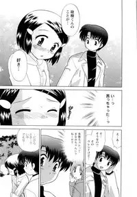 [Kotono Wakako] Baby Face Lunch