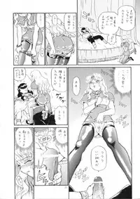 (C65) [Rat Tail (Irie Yamazaki)] Princess Harem