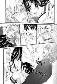 (SUPERKansai19) [8days (Kuon Marino)] Ryuu no Himegoto (Devil Survivor 2)