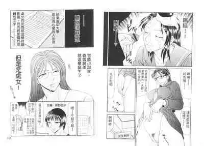 Caster Ayako II | 脅迫女主播 II