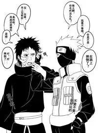 Naruto Obito Uchiha Madara Uchiha