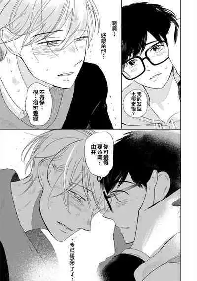 Seifuku Nugitai | 渴望褪下制服