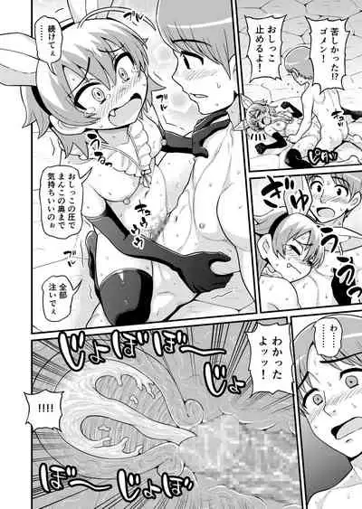 Sadayo ga Tanetsuki Oji-san ni Yarareru Manga