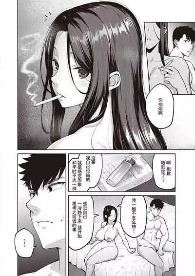 [Hiroya] Shirotaegiku (COMIC ExE 32) [Chinese] [羅莎莉亞漢化] [Digital]