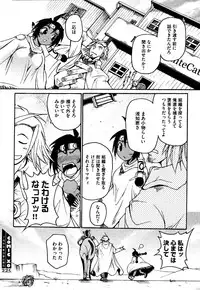 COMIC XO 2006-06 Vol. 1