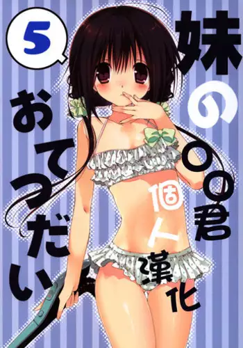 とどめをさしていいよ