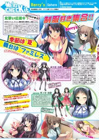 月刊めろメロ 2013年6月号