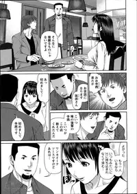 [Usi] Otto ni Naisho de Ajimi Shite Ch.1-7