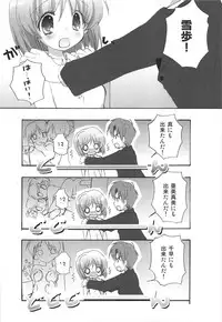 (C74) [Courmet-Nyankichi (Nekoyashiki Nekomaru)] Yukiho Soushuuhen (THE iDOLM@STER)