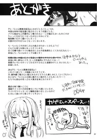 [Muchakai (Mucha)] Chii-chan Kaihatsu Nikki 3