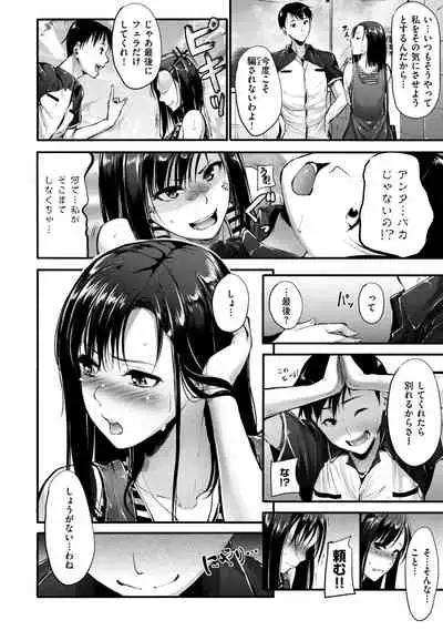 [Mikuni Mizuki] Sunao ni Narenai! [Digital]