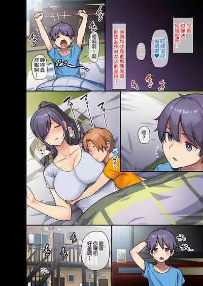 巨乳未亡人と息子のわる~いおともだち