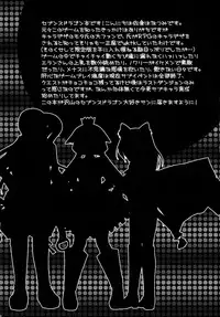 (COMIC1☆3) [Kuusou RIOT! (Sakura Hanatsumi)] EATIN' FLOWER (7th Dragon)