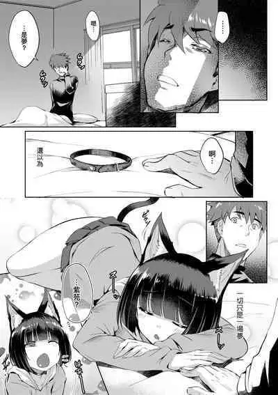 LOVELESS SEX | 先性後愛