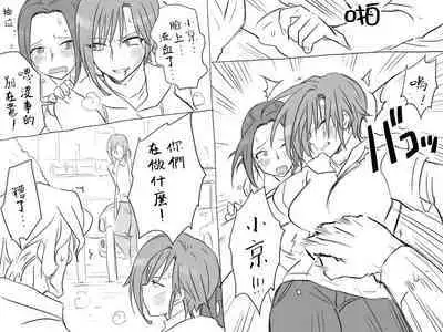 [Eroe] Seitenkango, Shinyuu to ~Sonogohen~ Ch. 1-5 [Chinese] [路过的骑士汉化组]