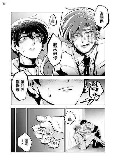 Tenkara Shock | 晴天霹雳