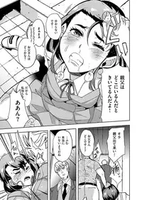 COMIC X-EROS #46 [Digital]