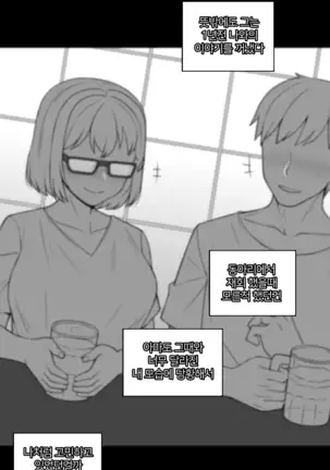 There's Something Loose in Her Head (uncensored)