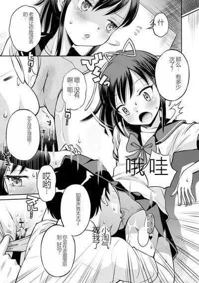 [Tamachi Yuki] Netorare Sankaku Kankei [Digital] 机翻未修，抛砖引玉，等正翻出来随时下架