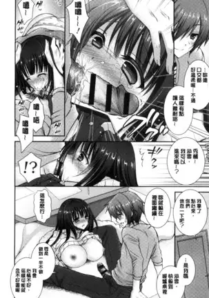 Iinari Holic | 言聽計從的成癮症