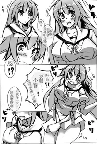 toka giantess (rakugakimannga) [Chinese][小喵個人漢化]