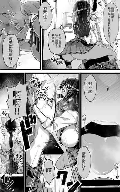 Itsumo Watashi de Shikotte Kurete Arigatou