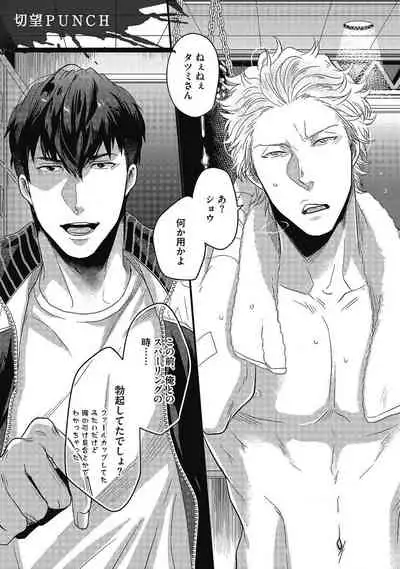 Gachiiki Chouhatsu Night