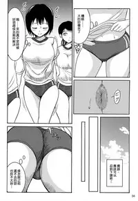 (C84) [Namiroji (Shiina Nami)] Haisetsu Shoujo Soushuuhen [Chinese] [臭鼬娘漢化組]