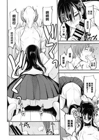 (C92) [Majimeya (isao)] PHEROMOMANIA Vol. 1 Kanzenban [Chinese] [无毒汉化组]