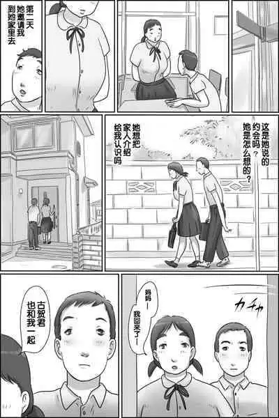 [Zenmai Kourogi] Razoku Kazoku [Chinese] [流木个人汉化]