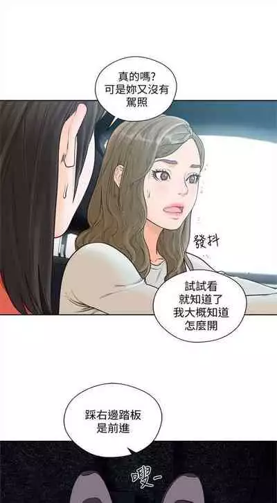 解禁:初始的快感1-103 中文翻译(完结)