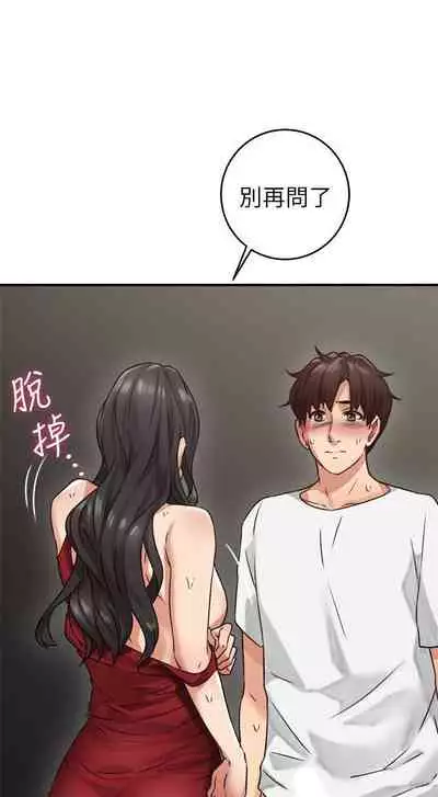 【周六更新】邻居人妻(作者:李周元 & 頸枕) 第1~49话