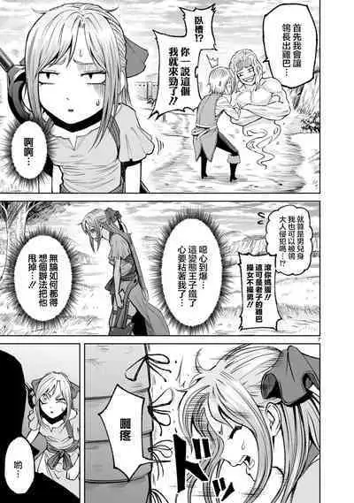 蔷薇园传奇 01-08 Chinese