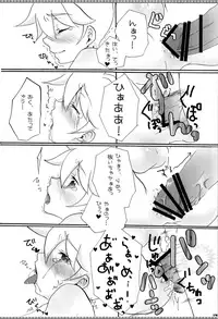 (C77) [Aigan Shounen (Hanamura Shikika)] Rental! +α (VOCALOID)