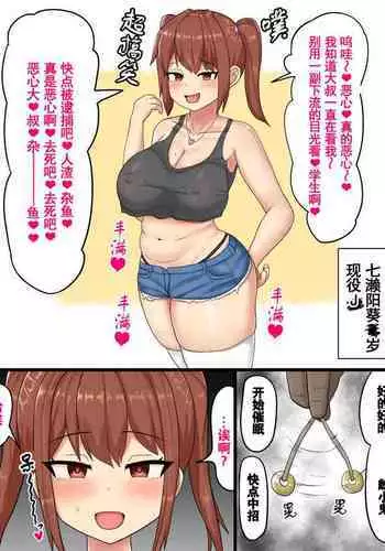 奴隷天使玩具調教。