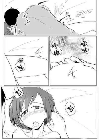 Onii no Naka ni wa Watashi Shika Inai