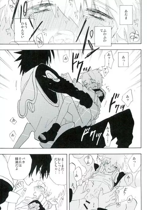 ぼくのせんせい