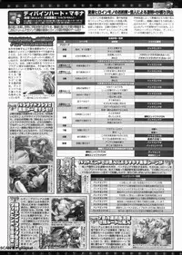 BugBug 2011-08 Vol. 204