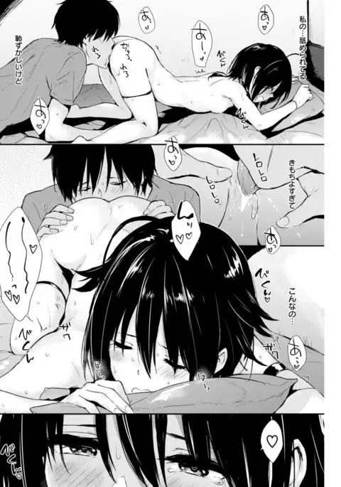 COMIC Kairakuten 2017-08