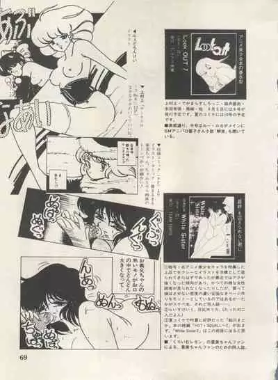 Bishoujo Shoukougun Lolita Syndrome 5