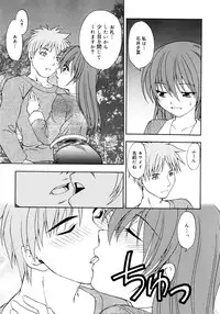 [Shizaki Masayuki] Oniichan to Issho