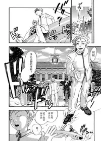 [Yonekura Kengo] Pink Sniper [Chinese] [田鼠汉化] [Uncensored]