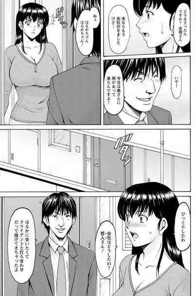 Saimin Netorare Duma Haruka Ch. 1-4