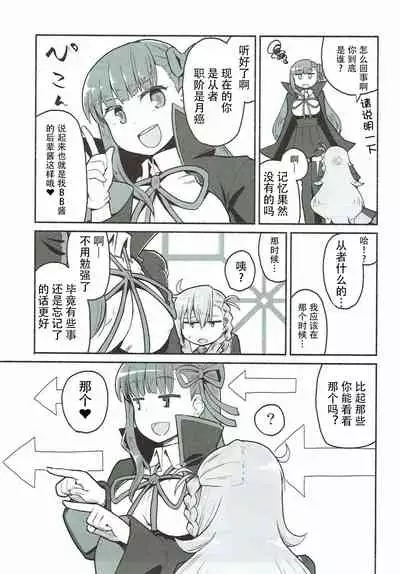 Olga Marie Animusphere no Daidasshutsu | 奥尔加玛丽・阿尼姆斯菲亚的大逃脱